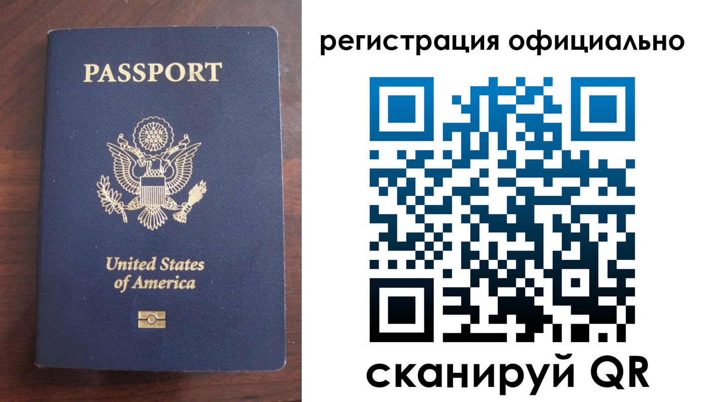 временная регистрация для школы в Екатеринбурге