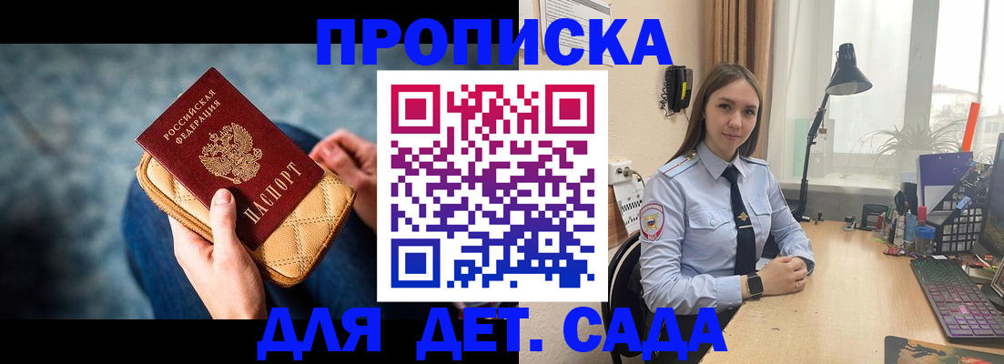 временная регистрация купить в Екатеринбурге