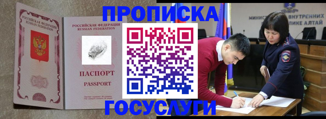 прописка гарантия в Екатеринбурге