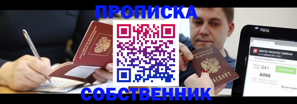 временная регистрация гарантия в Екатеринбурге