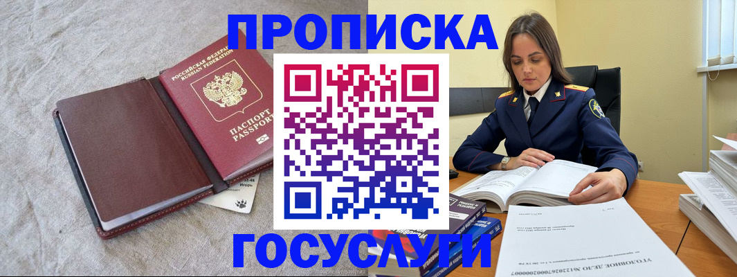 прописка регистрация в Екатеринбурге