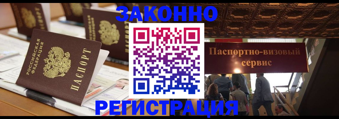 прописка иностранных граждан в Екатеринбурге