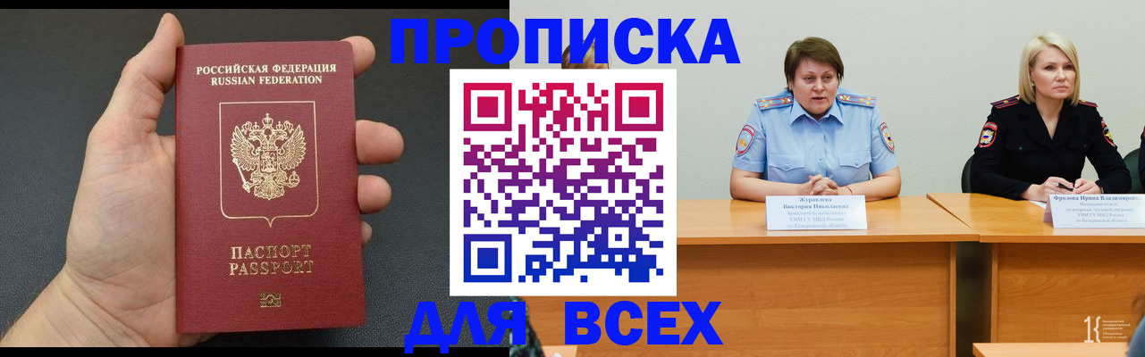 прописка законно в Екатеринбурге